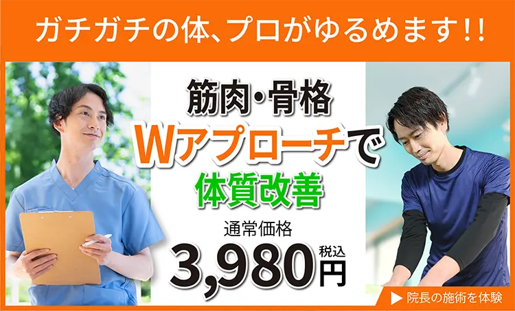 Wアプローチ-バナー1